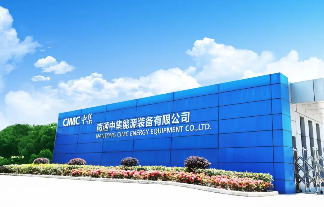 CIMC Enric's Nantong Cimc selected for the fifth batch of National SRDI 